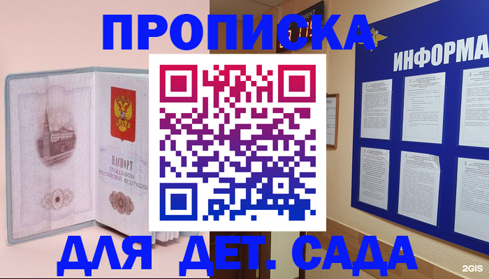 временная регистрация адрес в Чегеме