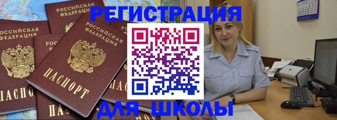 временная регистрация поиск в Чегеме