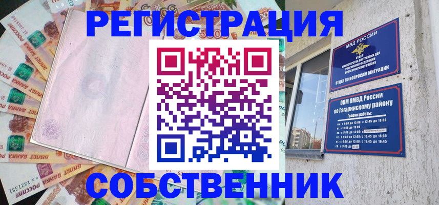 временная регистрация госуслуги в Чегеме